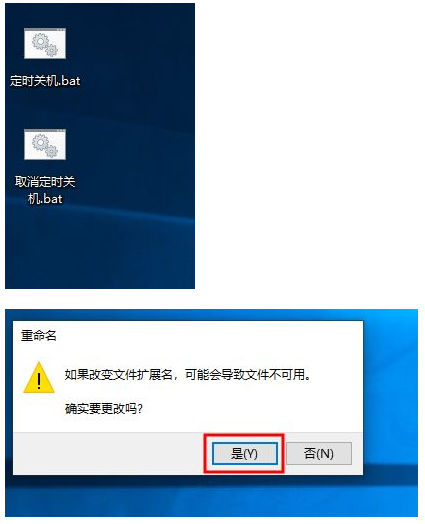 Win10電腦制作定時關機代碼bat文件教程