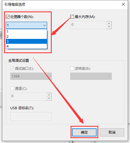 Win10如何開啟多核優(yōu)化？Win10開啟多核優(yōu)化的方法