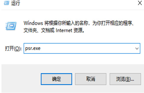Win10步驟記錄器有什么用?Win10系統(tǒng)如何使用步驟記錄器?