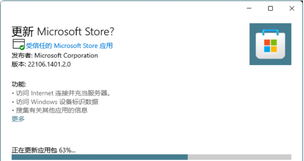 微軟應用商店刪了在哪下載？Win11安裝新版應用商店教程