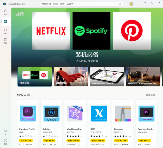 Win11應用商店在哪下載？Win11應用商店正式版下載