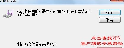 Win7電腦虛擬網卡不存在或者被禁用怎么處理？