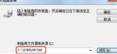 Win7電腦虛擬網卡不存在或者被禁用怎么處理？