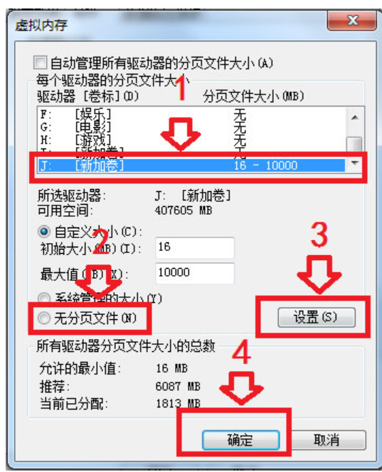 Win7修改盤符提示參數錯誤怎么辦？Win7更改盤符失敗參數錯誤解決方法