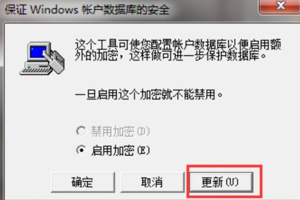 Win7如何設(shè)置三重密碼?Win7設(shè)置三重密碼的方法