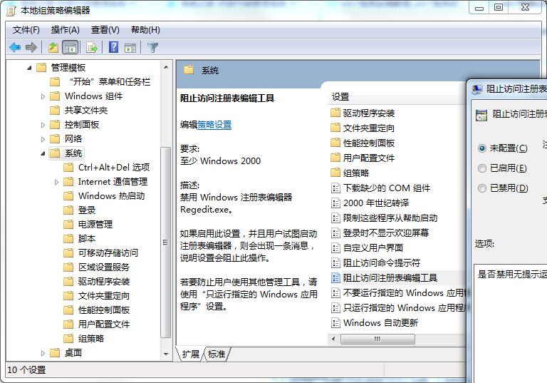 Win7沒有權限更改注冊表怎么辦？Win7沒有權限更改注冊表的解決方法