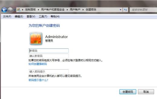 Win7如何設(shè)置三重密碼?Win7設(shè)置三重密碼的方法