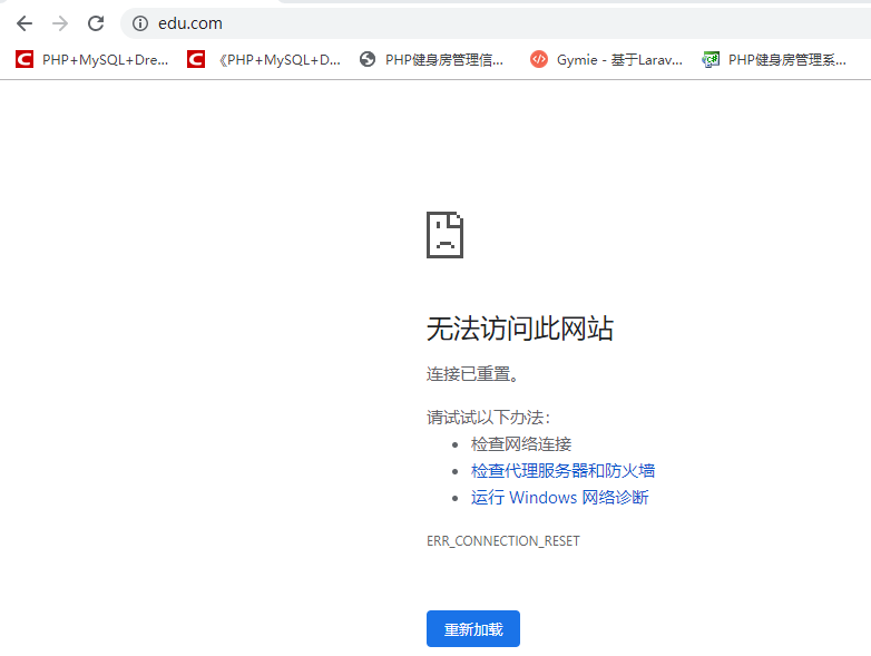 訪問虛擬域名出現錯誤