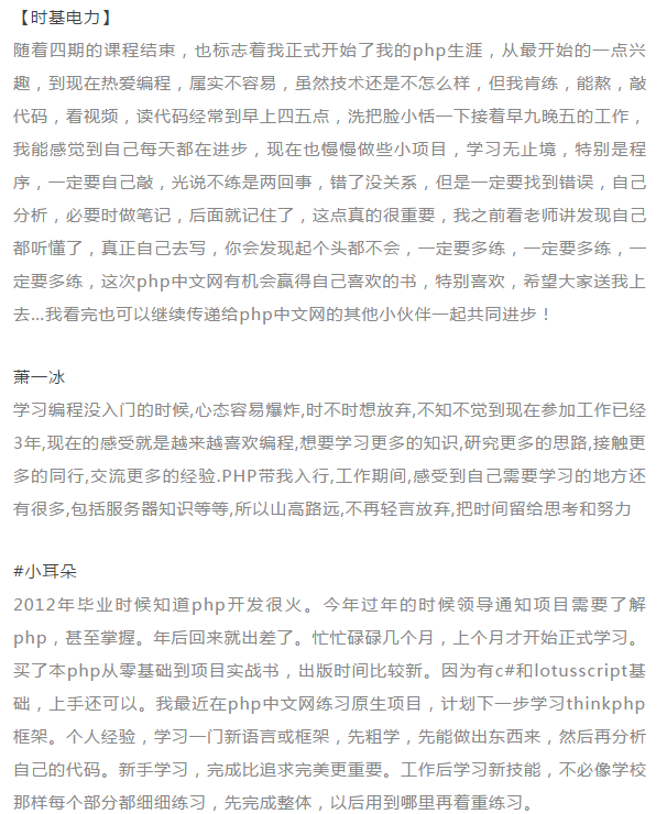 編程學習心得分享(共80條)