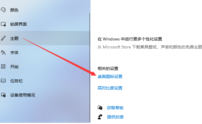 Win11我的電腦怎么添加到桌面？新裝的Win11系統(tǒng)桌面沒有我的電腦