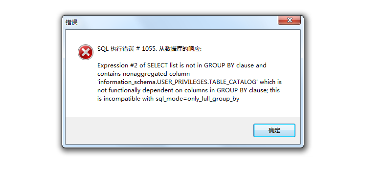phpstudy v8打開數(shù)據(jù)庫就出錯(cuò)，而phpstudy 2018不會(huì)