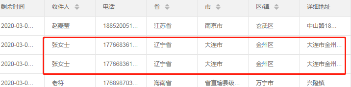怎么查到某些字段相同數(shù)據(jù)