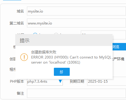 數(shù)據(jù)庫創(chuàng)建失敗