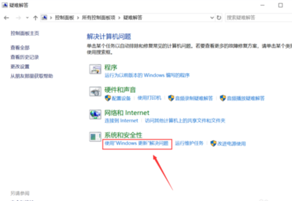 Win10易升更新老失敗怎么回事？Win10易升更新失敗教程
