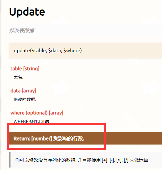 medoo返回值問題