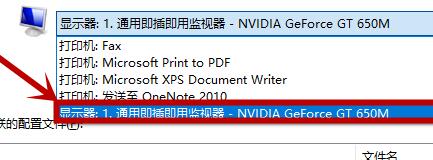 Win10屏幕變黃應該怎么辦？Win10屏幕變黃的解決方法