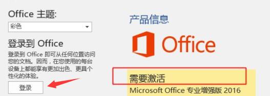 Win11升級后OFFICE用不了怎么辦?Win11更新后office不可用解決方法