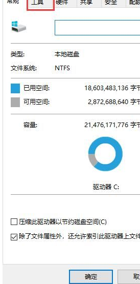 Win10系統機械硬盤如何提速?Win10系統機械硬盤提速方法