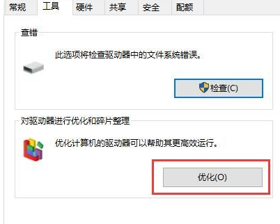 Win10系統機械硬盤如何提速?Win10系統機械硬盤提速方法