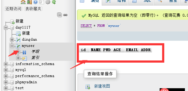 用命令無法登陸mysql頁面求解答