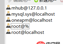 使用mysql命令行連接遠程數據庫host跳轉