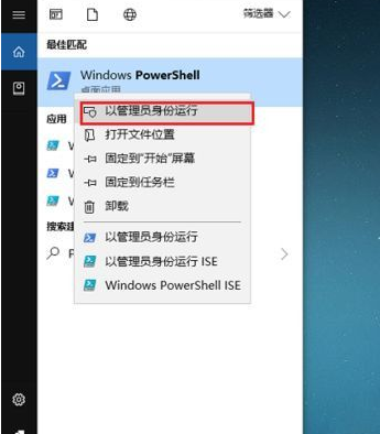 Win10怎么卸載系統自帶應用商店?Win10卸載系統自帶應用商店方法