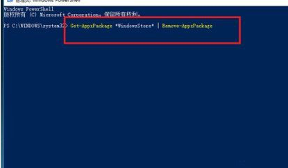 Win10怎么卸載系統自帶應用商店?Win10卸載系統自帶應用商店方法