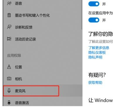 Win10錄屏沒聲音怎么辦？Win10錄屏沒聲音解決方法