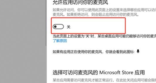 Win10錄屏沒聲音怎么辦？Win10錄屏沒聲音解決方法