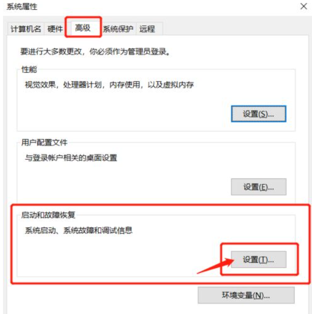 Win10電腦藍屏日志在哪看?電腦藍屏日志查看方法