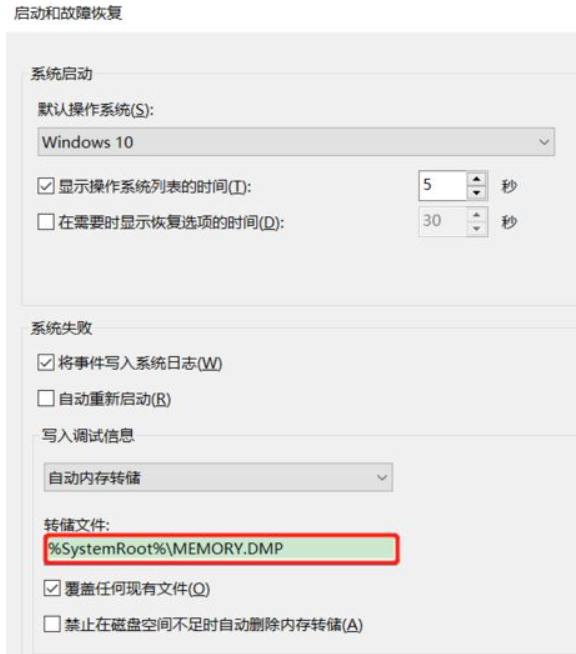 Win10電腦藍屏日志在哪看?電腦藍屏日志查看方法