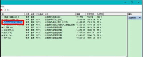 Win10固態硬盤分區不見了怎么辦?恢復Win10硬盤分區教程