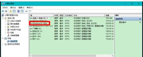 Win10固態硬盤分區不見了怎么辦?恢復Win10硬盤分區教程