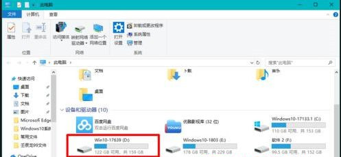 Win10固態硬盤分區不見了怎么辦?恢復Win10硬盤分區教程
