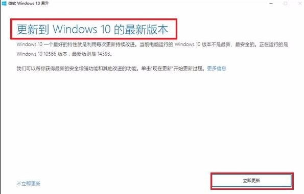 Win10系統易升如何徹底關閉？Win10系統易升徹底關閉操作方法