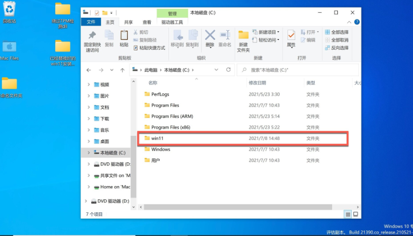 蘋果筆記本如何安裝Win11？蘋果筆記本Win11安裝教程