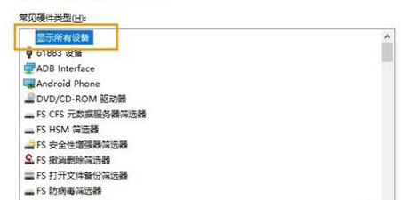 Win10系統識別不了USB設備怎么辦?Win10系統識別不了USB設備解決方法