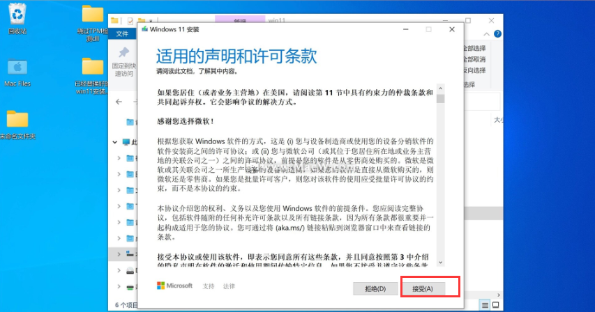 蘋果筆記本如何安裝Win11？蘋果筆記本Win11安裝教程