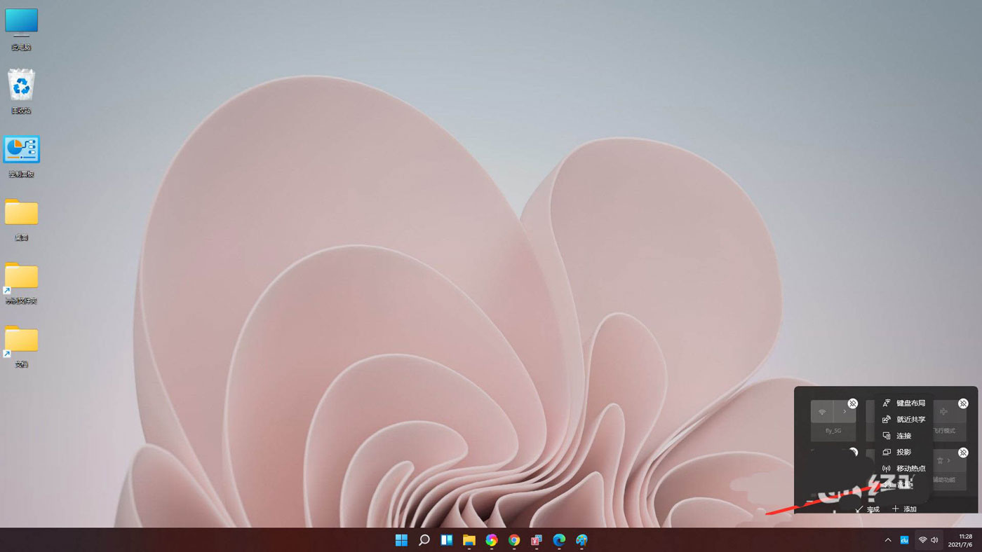 Win11怎么調節電腦音量大小?Win11音量調節技巧