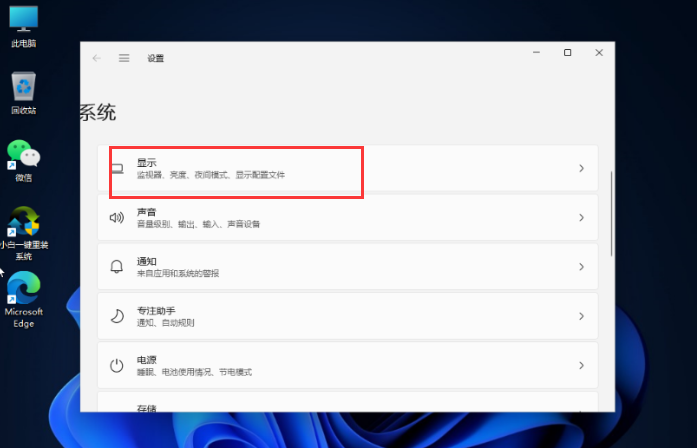 Win11怎么調整屏幕亮度？Win11亮度調整教程