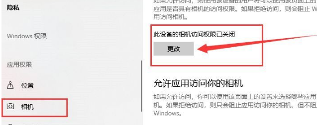Win10系統攝像頭在哪打開？Win10系統攝像頭打開方法