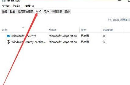 Win10如何禁止開機啟動項？Win10禁止開機啟動項的操作方法