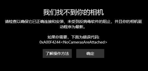 Win10系統攝像頭在哪打開？Win10系統攝像頭打開方法