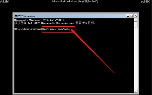 Win7專業版忘記開機密碼怎么辦？Win7專業版忘記密碼如何進入桌面