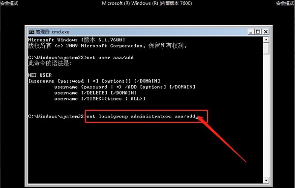 Win7專業版忘記開機密碼怎么辦？Win7專業版忘記密碼如何進入桌面