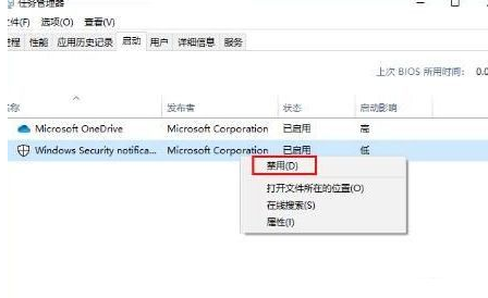 Win10如何禁止開機啟動項？Win10禁止開機啟動項的操作方法