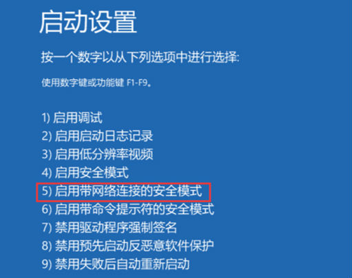 win11安全模式怎么進(jìn) win11進(jìn)入安全模式后怎么修復(fù)系統(tǒng)
