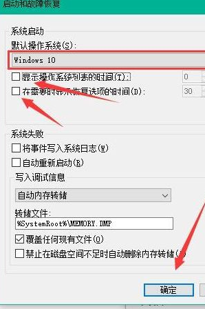 Win10怎么加快開機速度？Win10加快開機速度操作方法