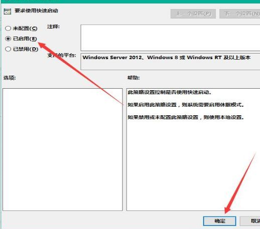 Win10怎么加快開機速度？Win10加快開機速度操作方法