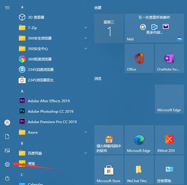 Win10電腦登錄密碼怎么設置？Win10系統開機密碼設置步驟